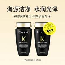   		KÉRASTASE 卡诗 黑钻洗发水250ml*2修护受损柔顺滋养 
257元 		