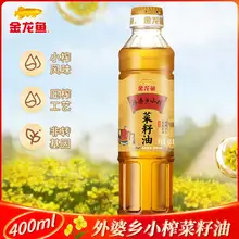   		金龙鱼外婆乡小榨菜籽油400ml小瓶装家用食用油健康烹饪营养丰富 ￥6.74 		