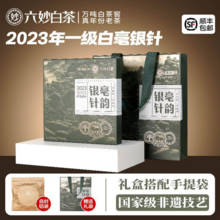   		六妙 年货六妙白茶2023年头采白毫银针福鼎白茶紧压茶叶礼盒装饼茶100g（顺丰包邮） 券后198元 		