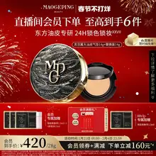   		不打烊 毛戈平黑白羽翼大油皮气垫粉底液 券后435元 		