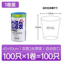   		e洁 垃圾袋加大加厚家用一次性抽绳自动收口袋手提清洁塑料袋100只 券后9.9元 		