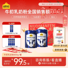   		认养一头牛牛初乳中老年奶粉成人全家营养品3岁以上送礼盒800g/罐 ￥109 		