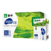   		蒙牛 低脂高钙牛奶250ml*24盒/整箱富含VD早餐牛奶 
券后35.05元 		