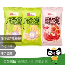   		芭芭农场乐恰恰洋葱圈番茄圈78g美味零食大礼包3袋分享收藏 ￥11.99 		