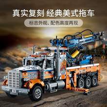   		乐高 LEGO 机械组系列 42128 重型拖车 949.05元 		