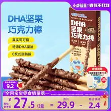   		小鹿蓝蓝DHA坚果巧克力棒磨牙棒可可脂牛奶解馋圣诞饼干儿童零食 ￥19.9 		