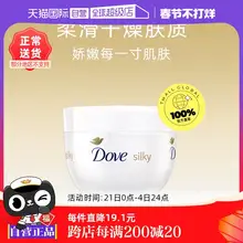   		【自营】Dove/多芬蚕丝滋润身体乳大白碗300ml*3 ￥41 		