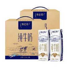   		88VIP：特仑苏 蒙牛特仑苏全脂纯奶250ml*16盒*2提优质乳蛋白 69.58元包邮+3.38元淘金币 		