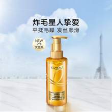   		L'OREAL PARIS 大金瓶控油洗发水440ml 43.9元 		