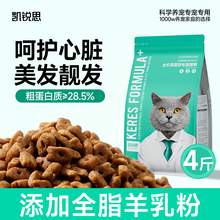   		凯锐思 KERES 全阶段英国短毛猫猫粮 59元 		