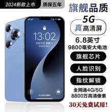   		索酷 2024新款p700pro Max智能手机电竞游戏5G全网通16GB+1024GB学生便宜千百元大屏老年人备用工作机 
214.4元 		