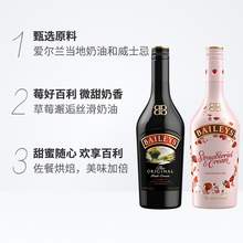   		88VIP会员：百利甜酒 原味700ml+草莓味700ml 2瓶 
券后174.8元 		