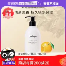   		【自营】Jurlique茱莉蔻滋润舒缓保湿木质乳液柑橘身体乳霜300ml ￥177 		