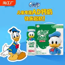   		QQ星AD钙奶200ml*16瓶 生牛乳发酵 多蛋白多钙礼盒装年货送礼 ￥33.9 		