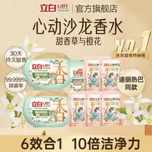   		立白沙龙级香氛洗衣凝珠18颗*2+大师香氛液100g*5 
￥35.7 		