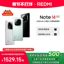   		【政府补贴至高15%】Redmi Note 14 Pro+手机红米note小米手机小米官方旗舰店官网新品小米note14pro+ ￥1799 		