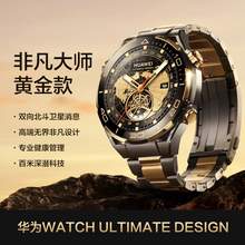   		88VIP会员：华为 HUAWEI 手表WATCH Ultimate DESIGN非凡大师黄金智能手表户外运动 券后20424.05元 		