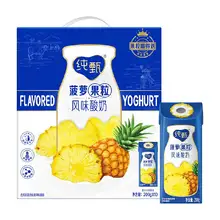   		纯甄 JUST YOGHURT 蒙牛纯甄菠萝果粒风味酸奶200g×10包 ￥25.55 		