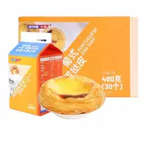   		安特鲁七哥蛋挞皮30装+蛋挞液500g 券后19.9元 		