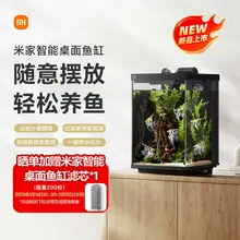   		小米 Xiaomi 米家智能桌面鱼缸二代 ￥59 		