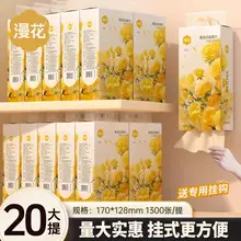   		26000张共20大提漫花悬挂式抽纸家用实惠装卫生纸整箱面巾纸厕纸 ￥5.01 		