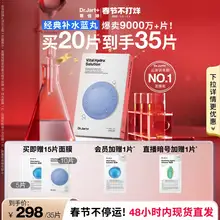   		【立即抢购】蒂佳婷补水蓝丸面膜补水保湿玻尿酸深锁水 
￥216 		