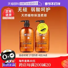   		【自营】熊野油脂无硅马油洗发水600ml*2正品进口去屑控油洗发液 ￥79 		