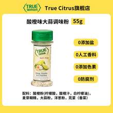   		True Citrus True 柠檬黑胡椒调味粉 60g 瓶装 9.9元 		