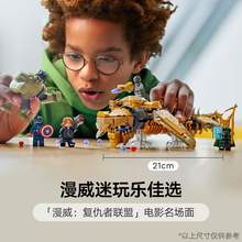   		88VIP会员：乐高 LEGO 复仇者联盟大战利维坦巨兽 76290 拼插积木 283.1元 		