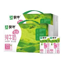   		蒙牛脱脂纯牛奶整箱早餐奶250ml*24盒*2提 券后99.8元 		