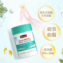   		Swisse 鱼油软胶囊 90粒 券后59元 		