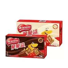   		88VIP：雀巢 脆脆鲨 巧克力牛奶味威化饼干 446.4g*2盒 
返后33.1元包邮+1.5元淘金币（返7元猫超卡） 		