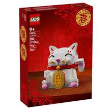   		乐高 LEGO 40813招财猫新春限定春节搭积木玩具摆件礼物 187.15元 		