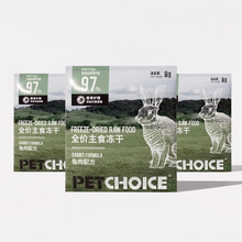   		爪子心选 PETCHOICE 主食冻干8g*3包乳鸽肉兔肉宠物猫粮生骨肉 19.9元 		