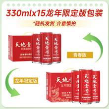   		天地壹号 舞狮礼盒款 230ml*12罐整箱 29.9元 		