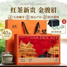   		五虎 正山小种金骏眉 肉桂红茶乌龙茶送礼 茶叶礼盒 
99元（需领券）赠茶具一套，赠完为止 		