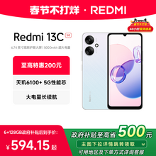   		【政府补贴至高15%】Redmi 13C 
5G手机智能官方旗舰店红米小米13c大音学生老年备用老人百元专用 		