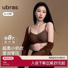   		虞书欣同款ubras无尺码小奶皮无痕显小聚拢吊带背心文胸罩内衣女 ￥127.12 		