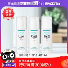   		【自营】Curel珂润化妆水150ml敏感肌护理补水保湿水爽肤水护肤品 ￥84 		