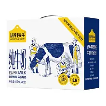   		认养一头牛 纯牛奶 125ml×16盒 29.26元 		