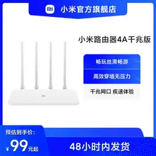   		小米 双频千兆路由器穿墙 4A千兆家用高速无线路由千兆5G中小户型覆盖学生宿舍全屋覆盖穿墙wifi游戏光纤 
￥98.9 		