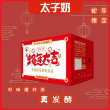   		太子奶 发酵乳酸菌180ml*12瓶 ￥28.9 		