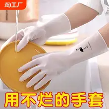   		洗碗家务手套厨房耐用型防水橡胶乳胶家用刷碗洗衣服干活清洁耐磨 ￥3.01 		