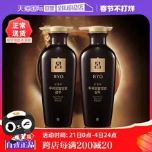   		【自营】Ryo黑吕洗发水400ml*2深层清洁防脱固发滋润头皮洗护人参 ￥92.9 		