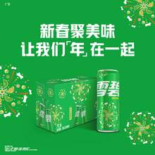   		88VIP会员：可口可乐 Coca-Cola 雪碧碳酸饮料新年烟花装330ml*20罐汽水 40.75元 		