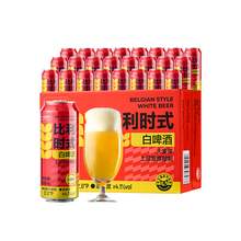   		88VIP会员：喵满分 比利时风味白啤 500ml*24瓶 43.6元 		