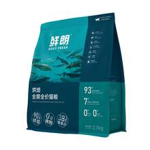   		鲜朗 ROSY FRESH 禽肉全阶段低温烘焙猫咪干粮 168元 		