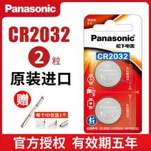   		松下 Panasonic 原装进口松下CR2032/CR2025/CR1632/CR2016/CR1620纽扣电池3V伏锂电子汽车钥匙遥控器体重秤电脑主板圆形钥匙 
11.23元 		