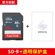   		SanDisk SD卡32G存储卡SDHC高速卡单反储存卡佳能相机闪存卡内存卡 32.9元 		