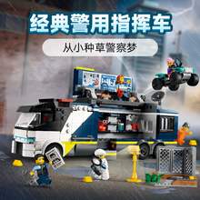   		乐高 LEGO 60418 警用指挥车 拼插积木 399元 		